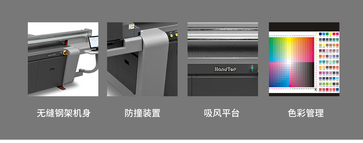 ht1610平板打印機