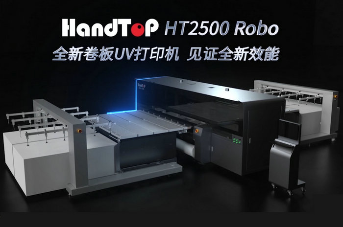 漢拓HT2500Robo